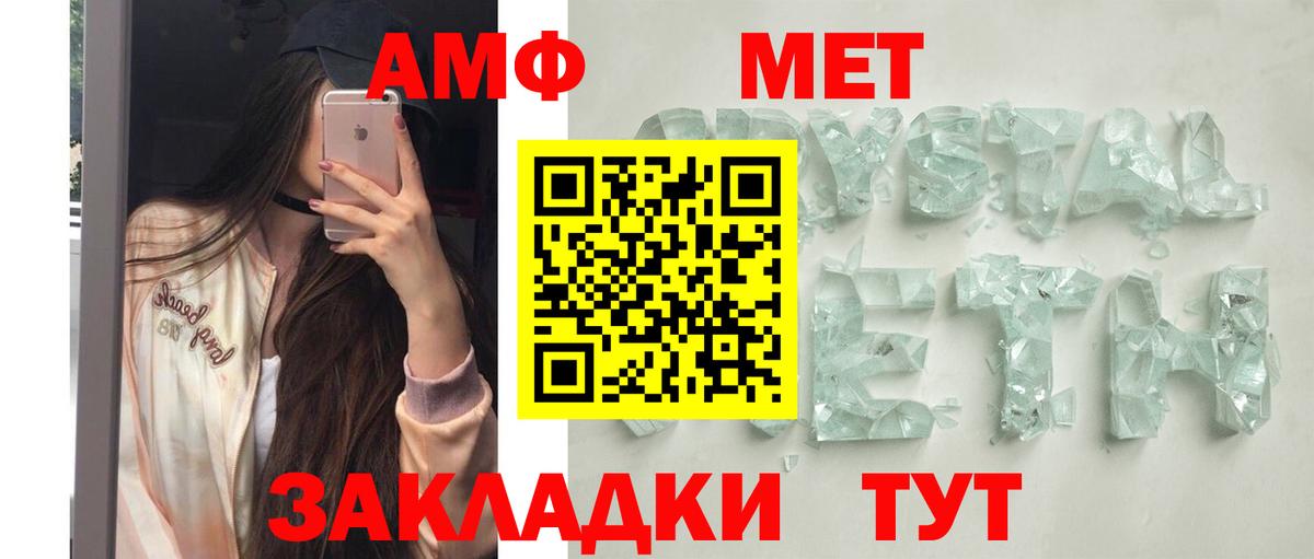 Amphetamine VHQ  mega вход  Долгопрудный  Вход с VPN  АМФ 