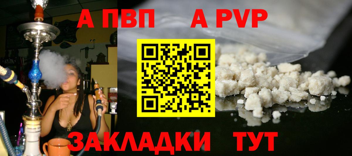 Альфа ПВП Crystall Долгопрудный
