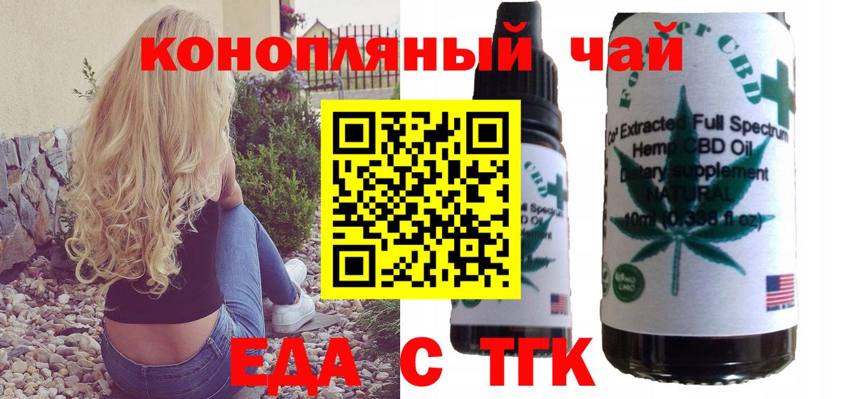 Долгопрудный  Печенье с ТГК конопля  Вход с VPN 