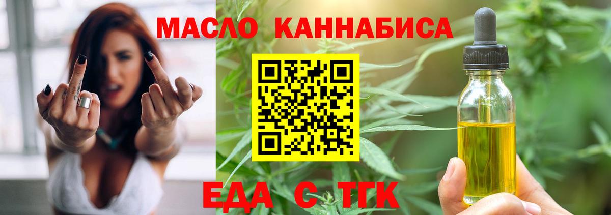 Печенье с ТГК конопля Долгопрудный