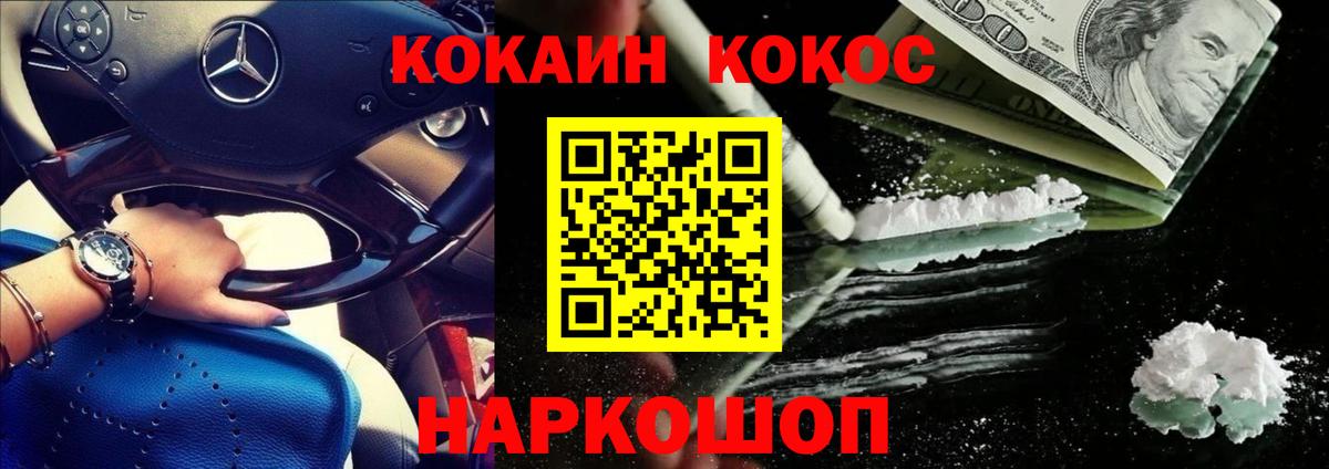 Кокаин Fish Scale Долгопрудный