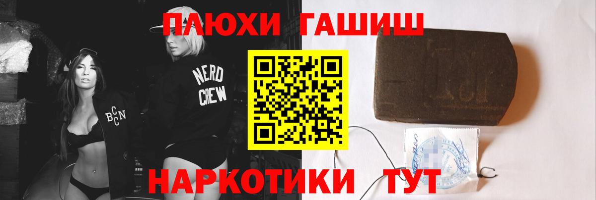 Долгопрудный  ГАШИШ  Вход с VPN  ГАШИШ hashish  ГАШ гашик 