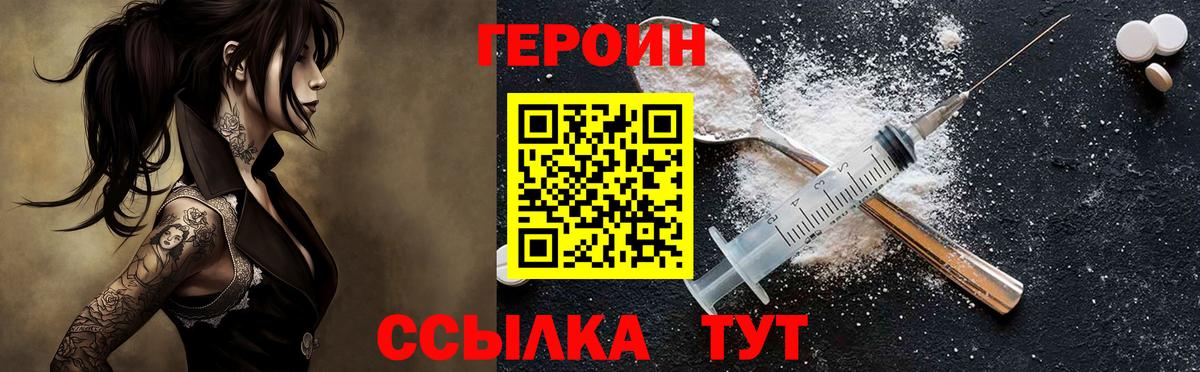Долгопрудный  ГЕРОИН  Вход с VPN  ГЕРОИН гречка 