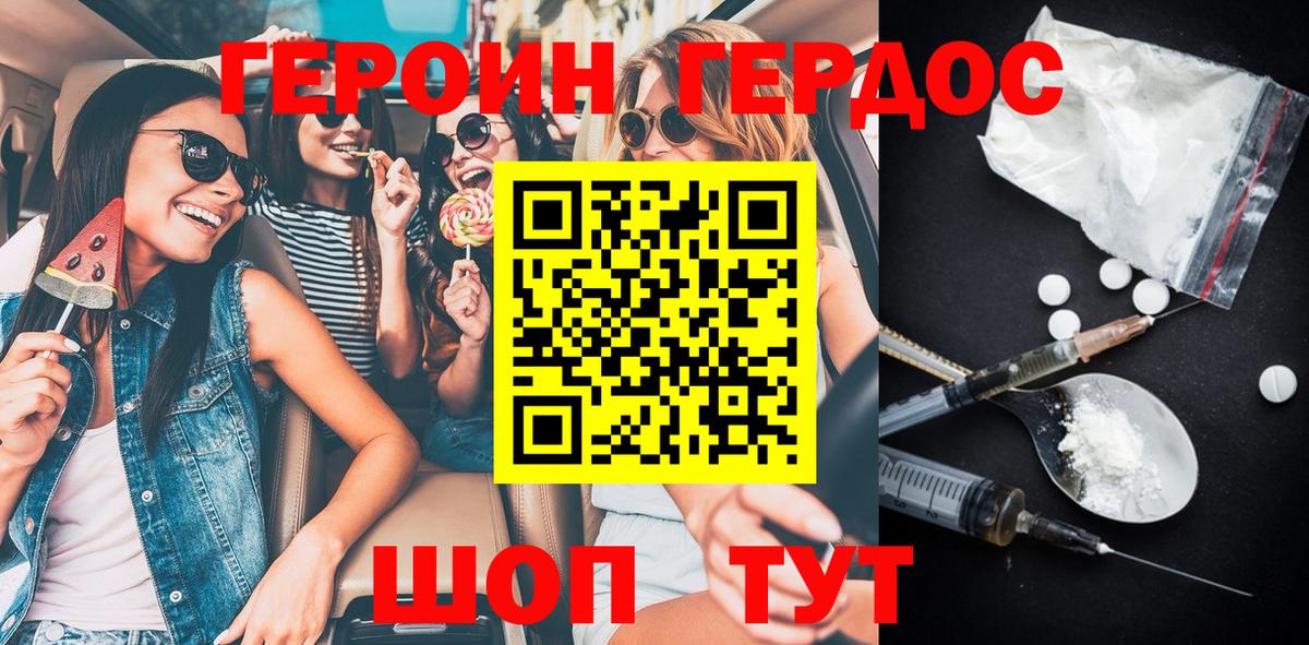 Героин VHQ Долгопрудный