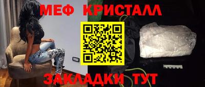меф Малоярославец