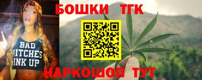 гашишное масло Ливны