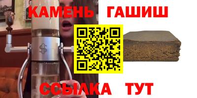 гашишное масло Ливны