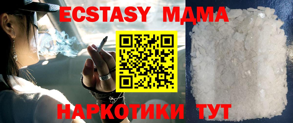 Долгопрудный  МДМА  Вход с VPN  МДМА молли  МДМА молли 