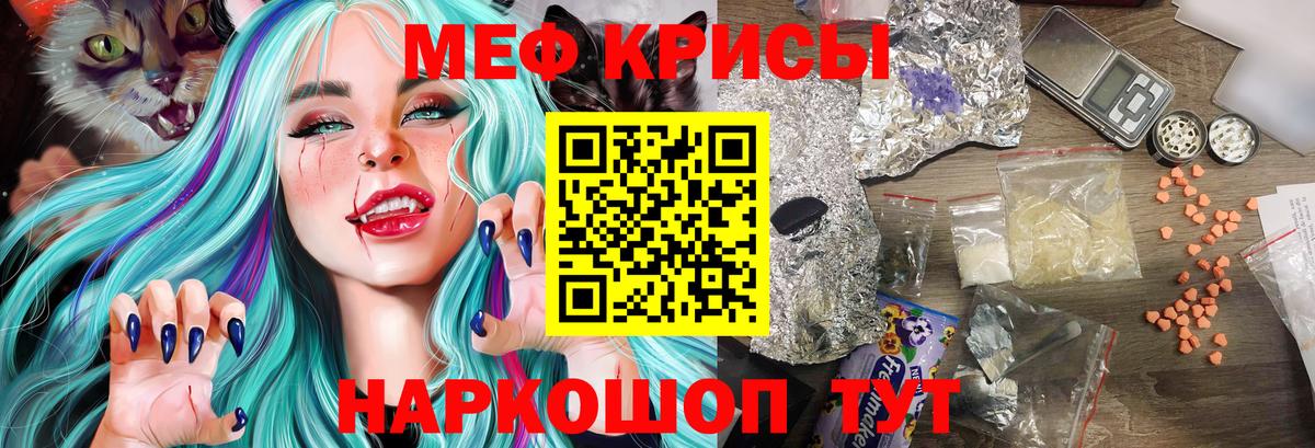 Меф  Мефедрон кристаллы  Долгопрудный  Вход с VPN  МЕФ mephedrone 