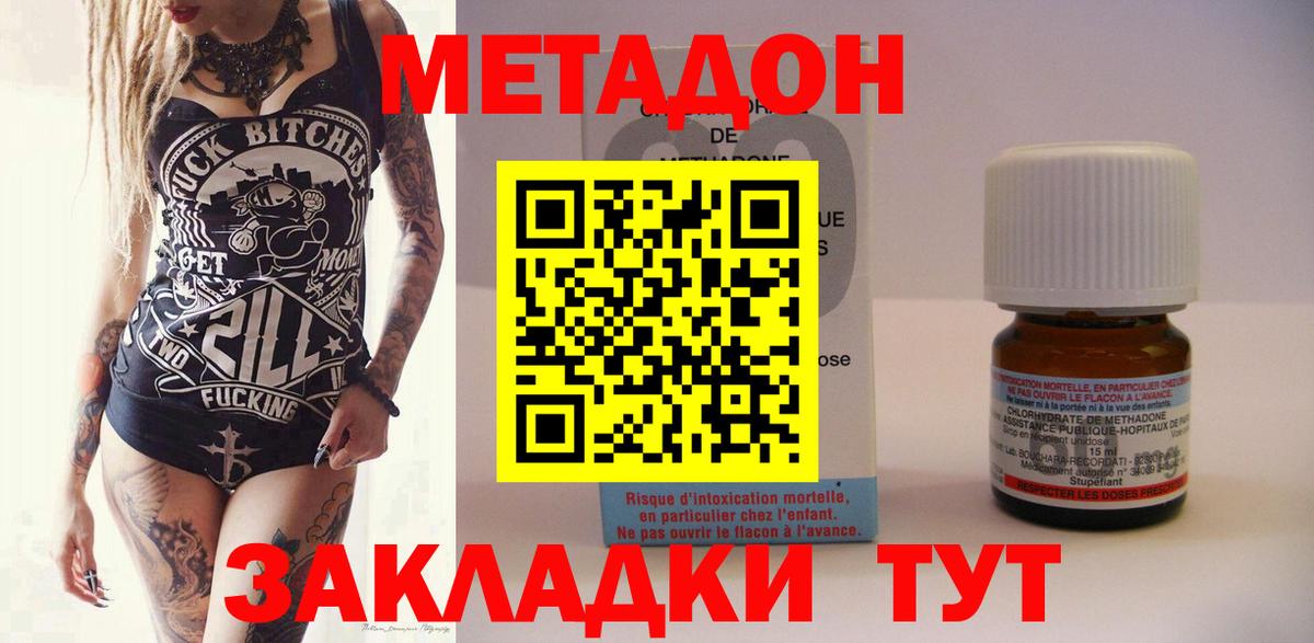 Долгопрудный  ссылка на мегу   Вход с VPN  Метадон VHQ 