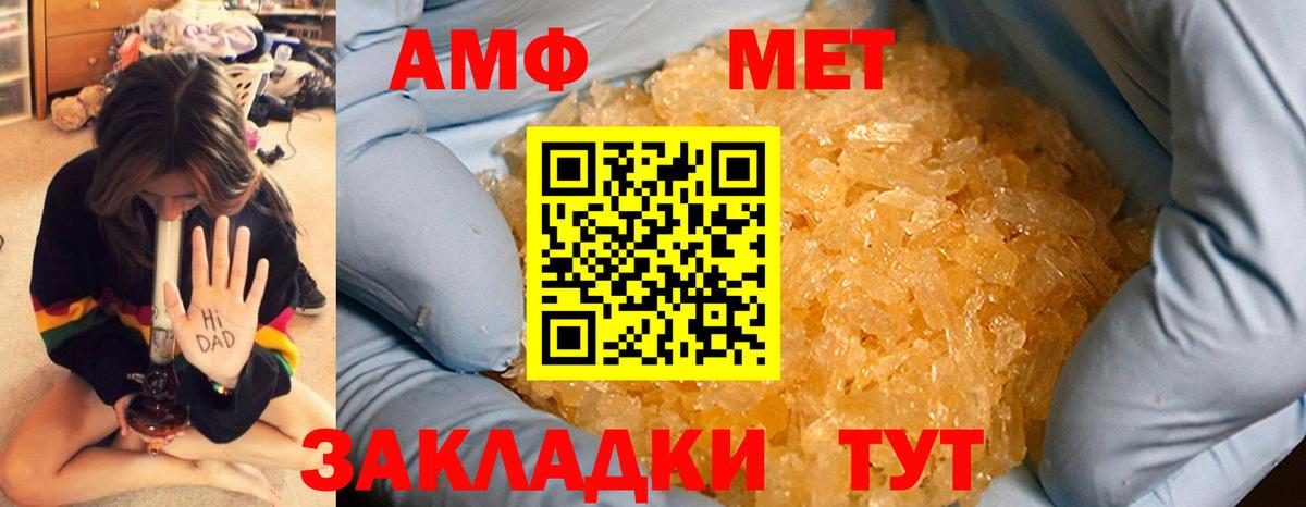 Долгопрудный  Метамфетамин Methamphetamine  Вход с VPN  Метамфетамин Methamphetamine 