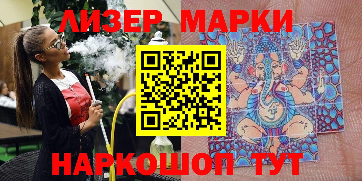 Марки 25I-NBOMe 1500мкг Долгопрудный