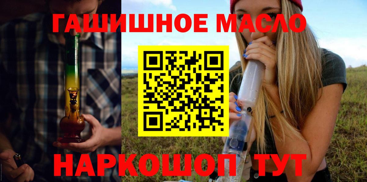 Долгопрудный  Дистиллят ТГК жижа  Дистиллят ТГК гашишное масло  Вход с VPN 