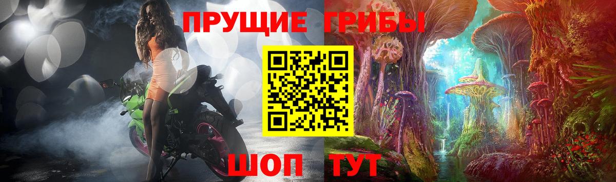 Галлюциногенные грибы Magic Shrooms Долгопрудный